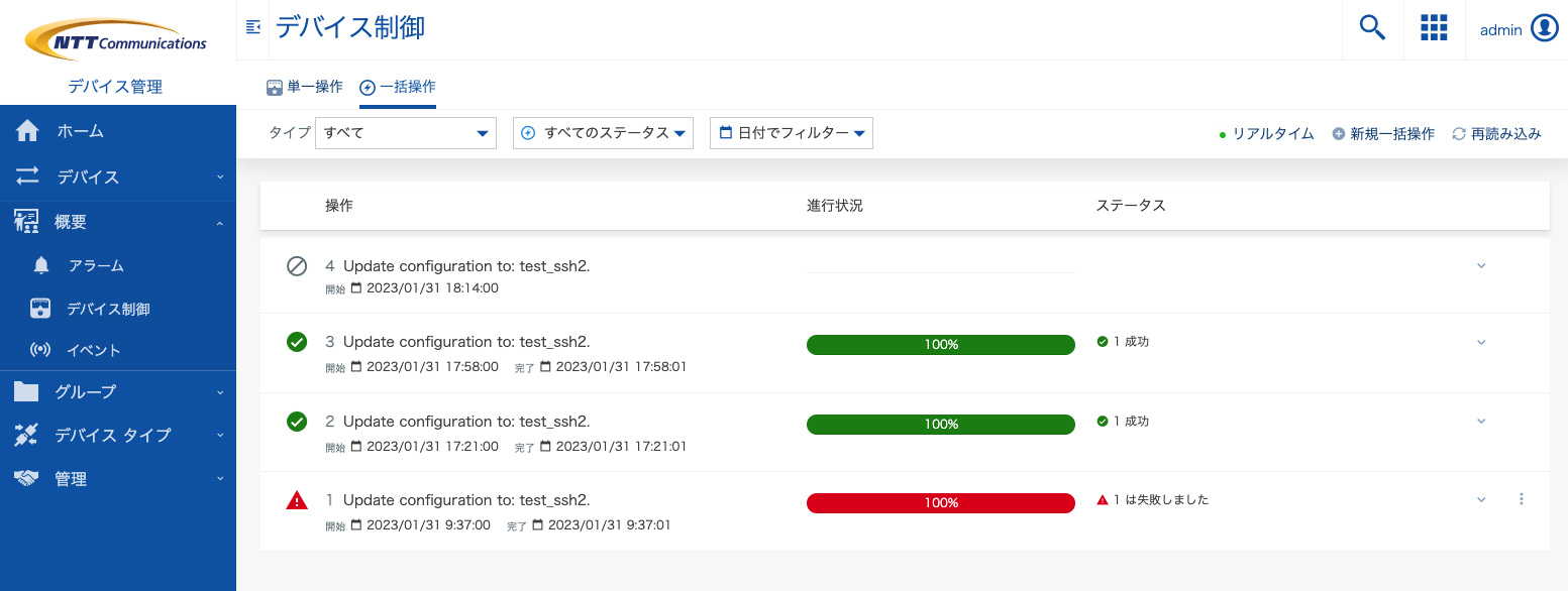 IoT Platform Things Cloudリリースノート(ver.10.14) - Things Cloud