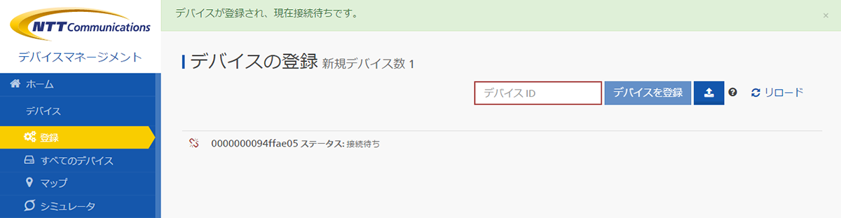 Accept device