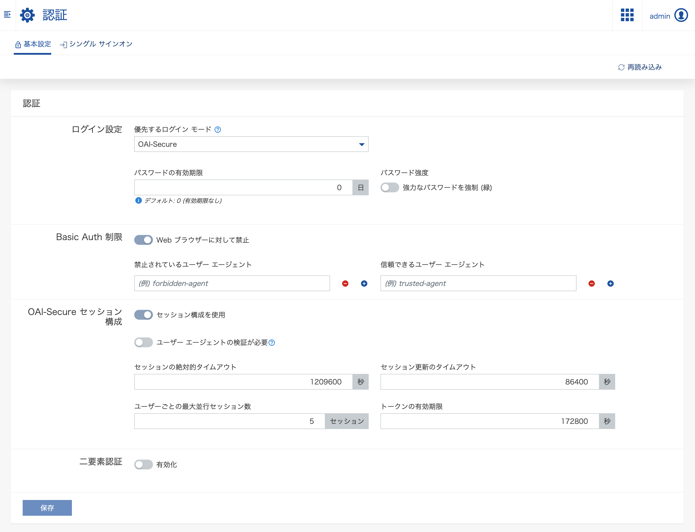 認証