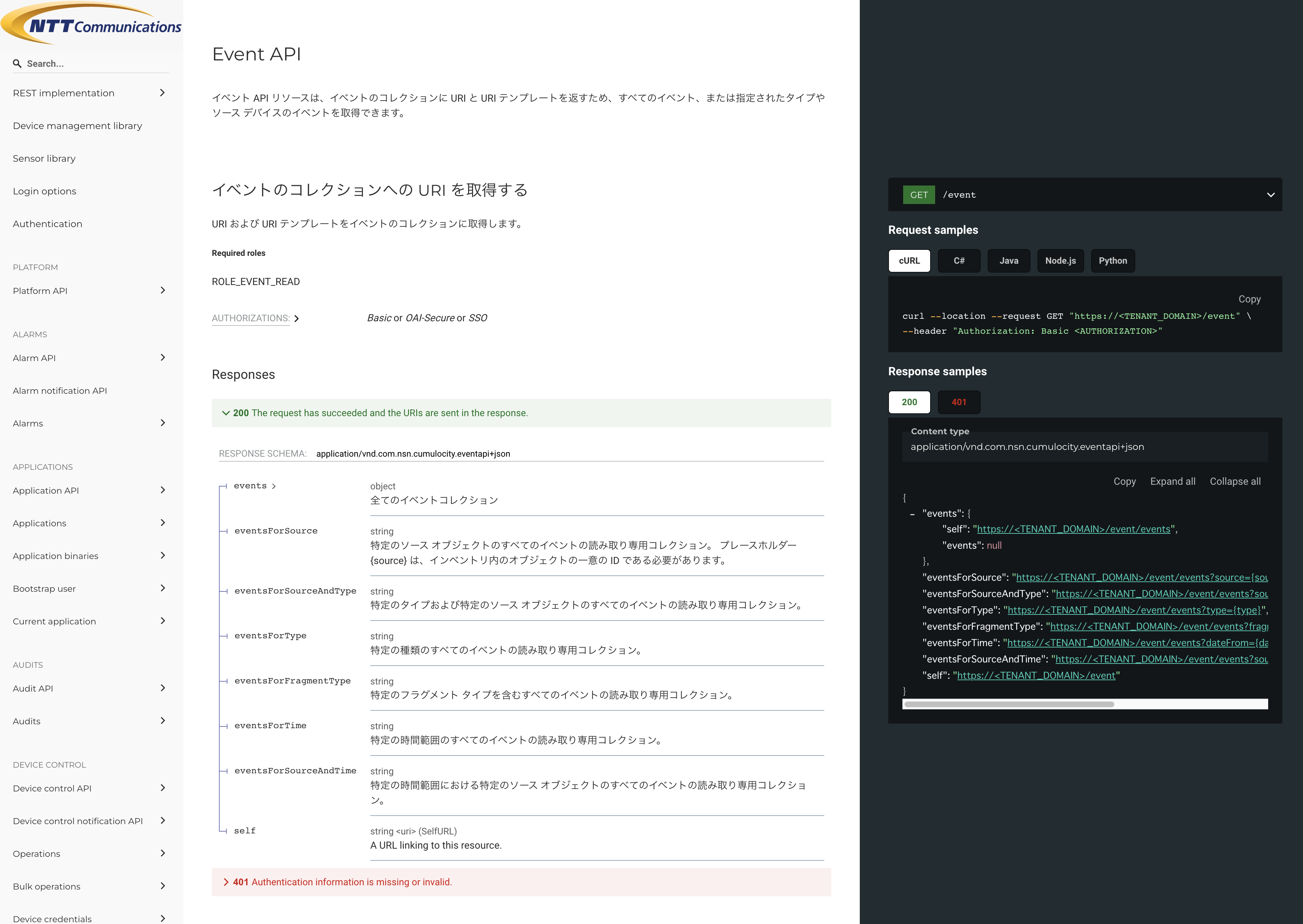 OpenAPI仕様