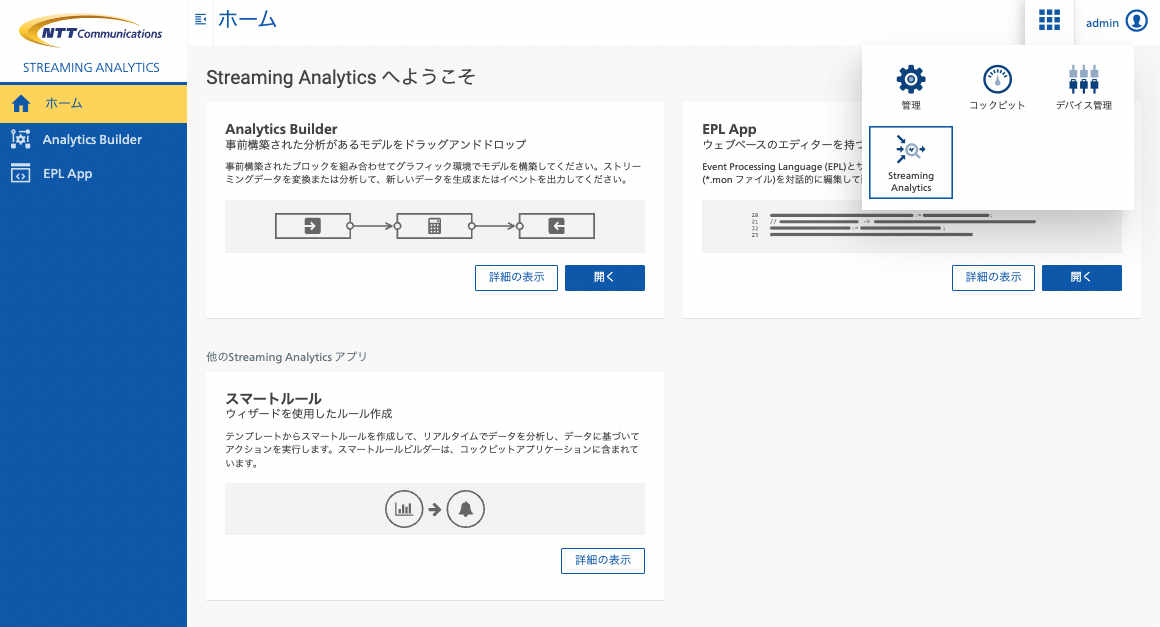 Streaming Analytics