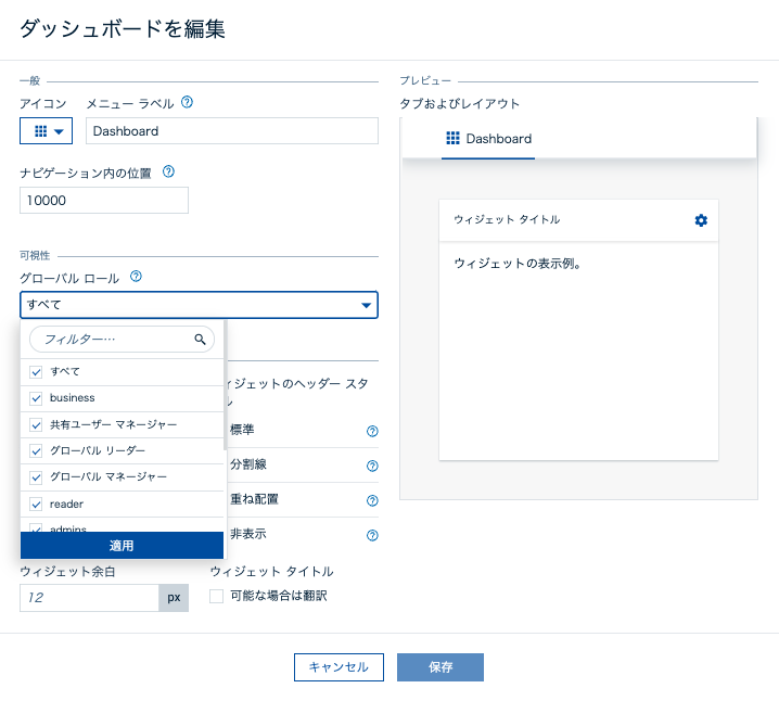 Dashboard availability