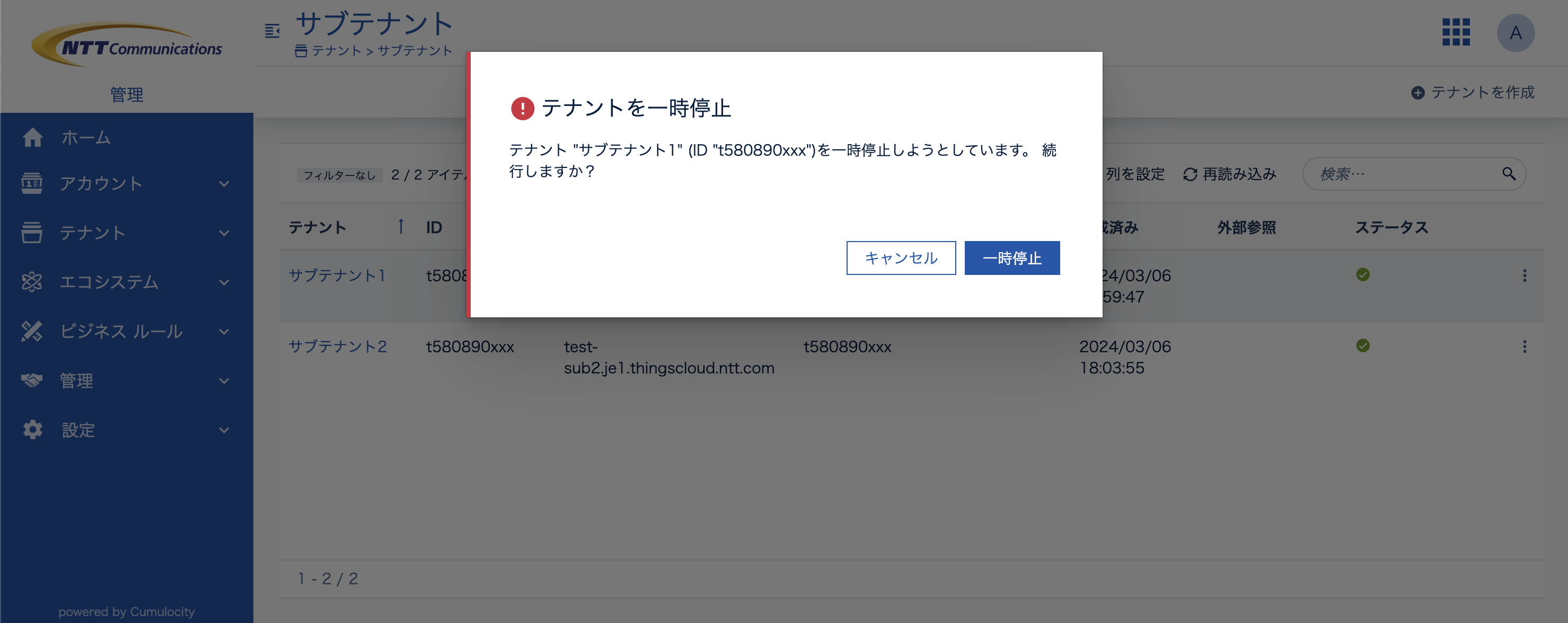 Suspension confirmation