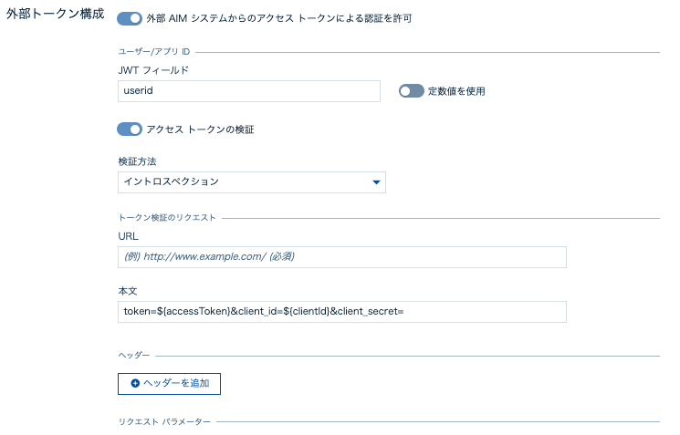 External token userinfo validation