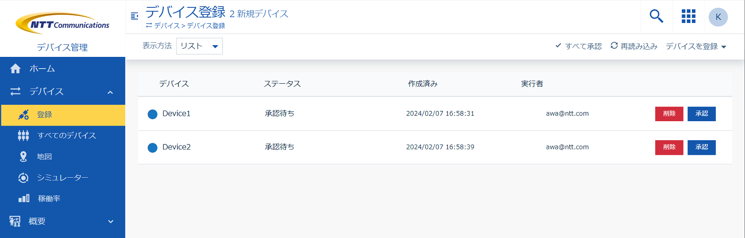 無視されたセキュリティ トークン ポリシーに基づくデバイス登録の受け入れ