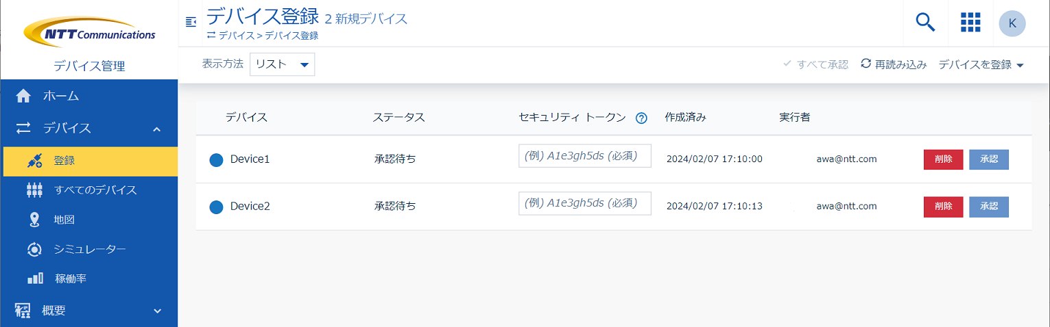 オプションのセキュリティ トークン ポリシーに基づくデバイス登録の受け入れ