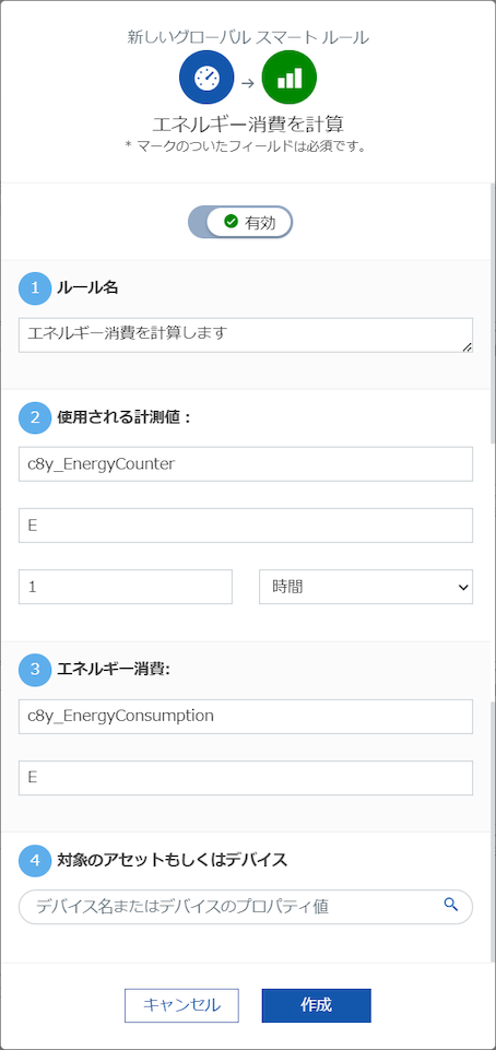 Calculate energy consumption