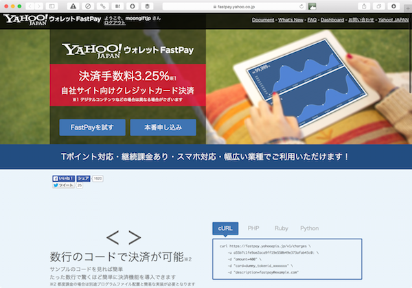 Yahoo!ウォレット FastPay