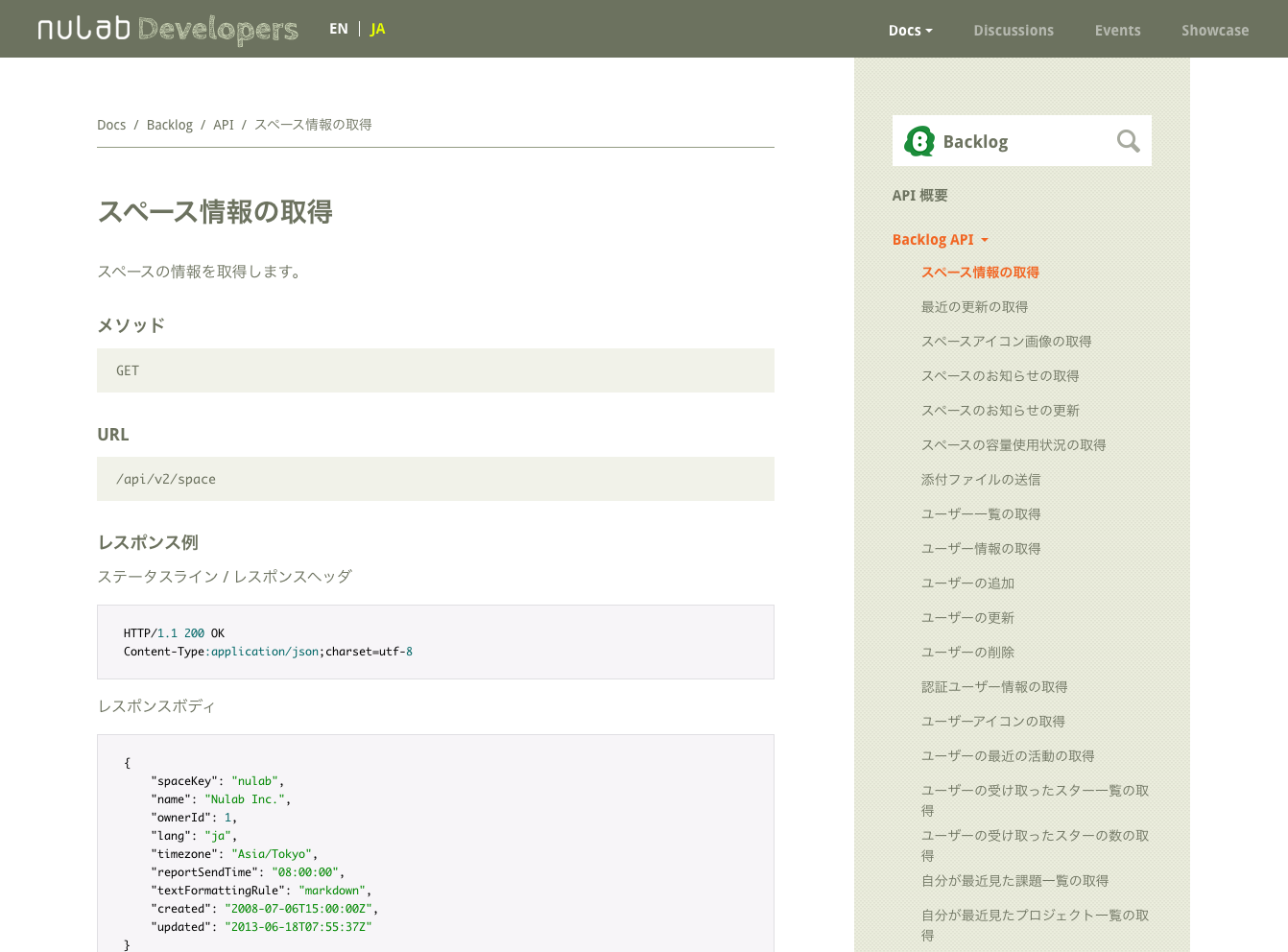 企業の生産力を向上するプロジェクト管理apiまとめ Ntt Communications Developer Portal